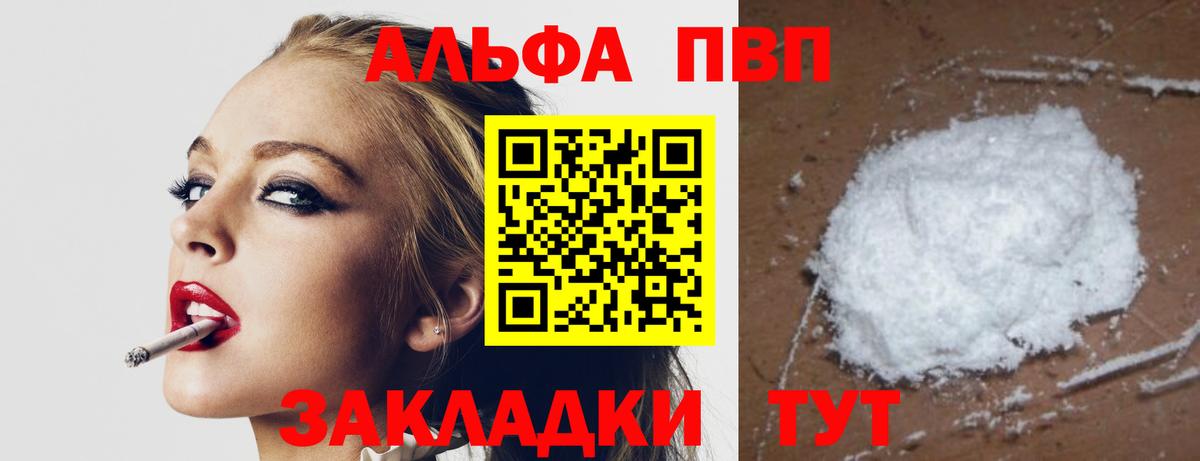 Альфа ПВП Соль  A-PVP СК КРИС  Вход с VPN  Сыктывкар  наркошоп  APVP СК 