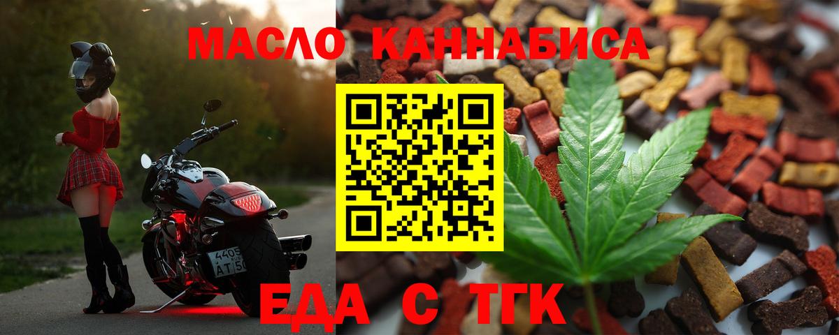 Cannafood марихуана  Вход с VPN  Сыктывкар 