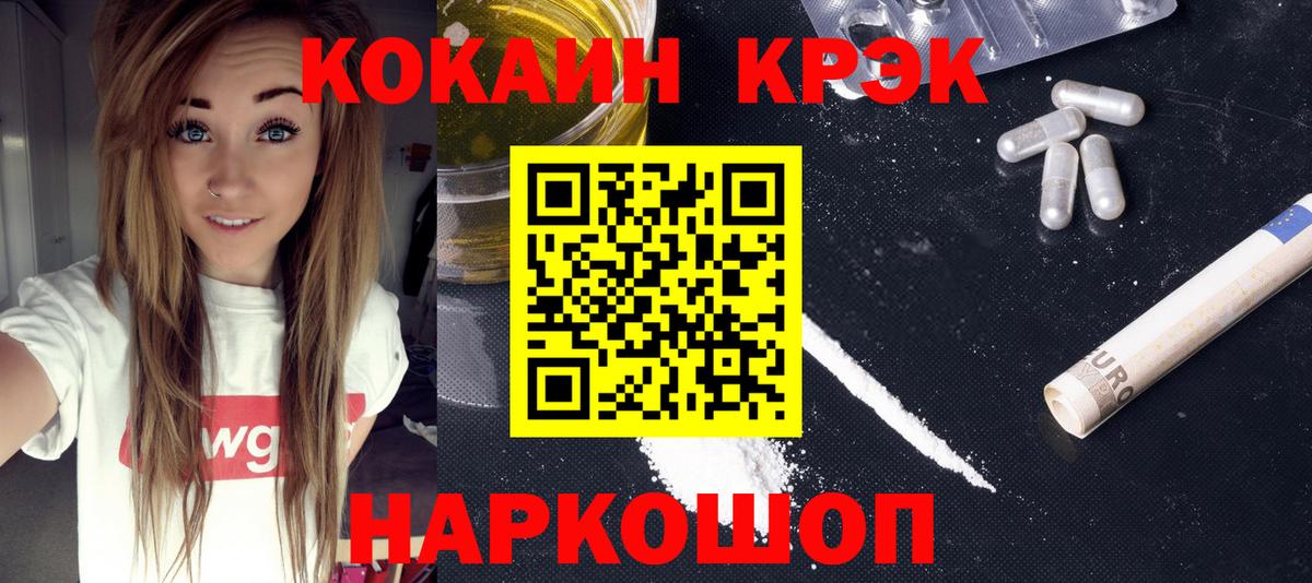 COCAIN Fish Scale  COCAIN FishScale  Вход с VPN  КОКАИН  Сыктывкар 