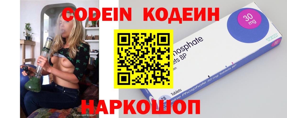 Codein Purple Drank  Вход с VPN  Сыктывкар 