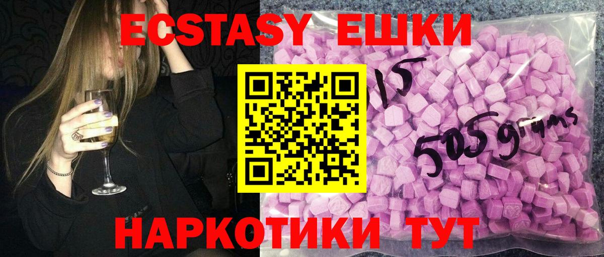 ЭКСТАЗИ  Ecstasy ешки  Вход с VPN  Сыктывкар 