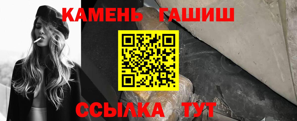 Сыктывкар  ГАШИШ  Вход с VPN  Гашиш индика сатива  ГАШ гарик 