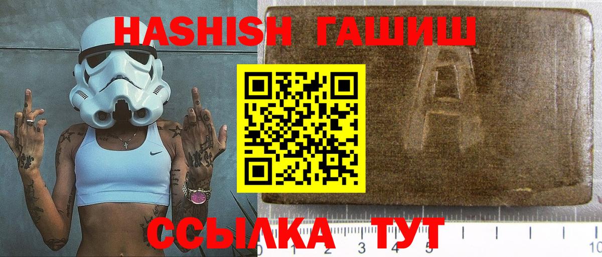 Гашиш гашик Сыктывкар