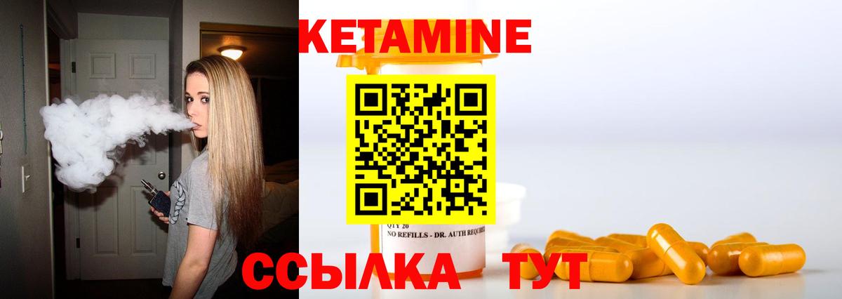 Кетамин ketamine  Вход с VPN  Сыктывкар 