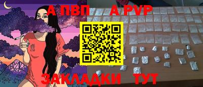 альфа пвп VHQ Комсомольск-на-Амуре