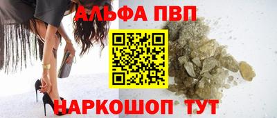 альфа пвп VHQ Комсомольск-на-Амуре
