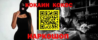 кокаин Конаково