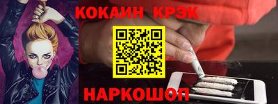 кокаин Конаково