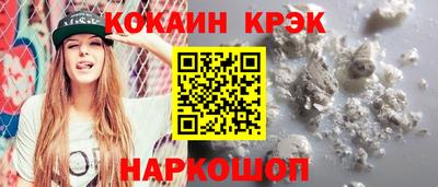 кокаин премиум Коммунар