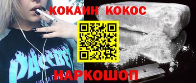 кокаин премиум Коммунар