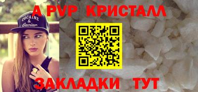 альфа пвп VHQ Комсомольск-на-Амуре