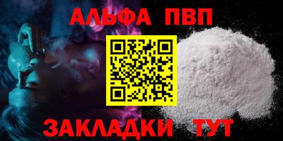 альфа пвп VHQ Комсомольск-на-Амуре