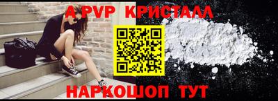 альфа пвп VHQ Комсомольск-на-Амуре