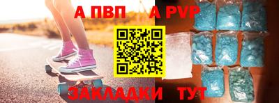 альфа пвп VHQ Комсомольск-на-Амуре