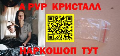 альфа пвп VHQ Комсомольск-на-Амуре