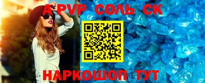 альфа пвп VHQ Комсомольск-на-Амуре