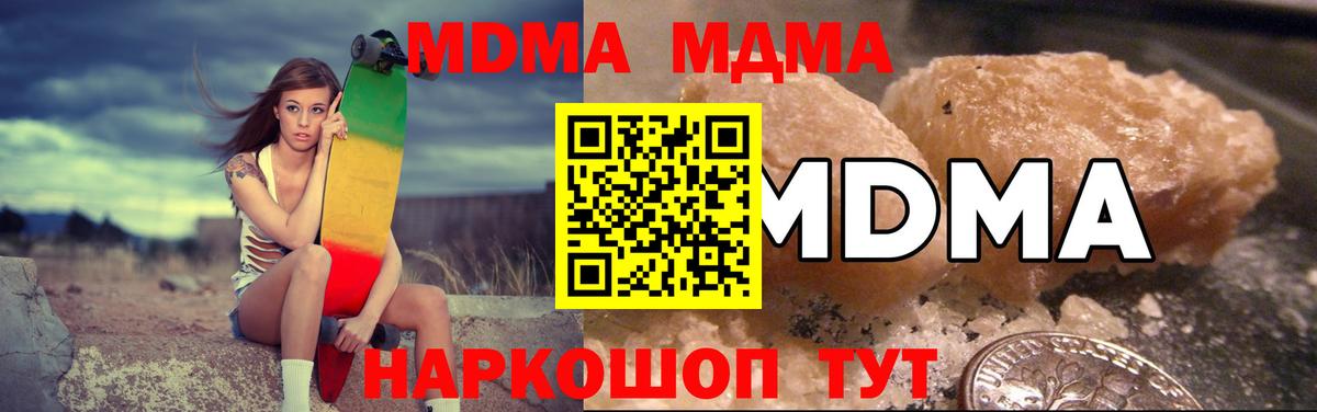 MDMA молли Сыктывкар