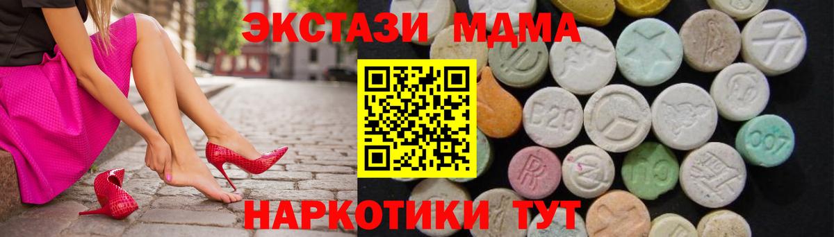 Сыктывкар  МДМА Molly  MDMA молли  Вход с VPN 
