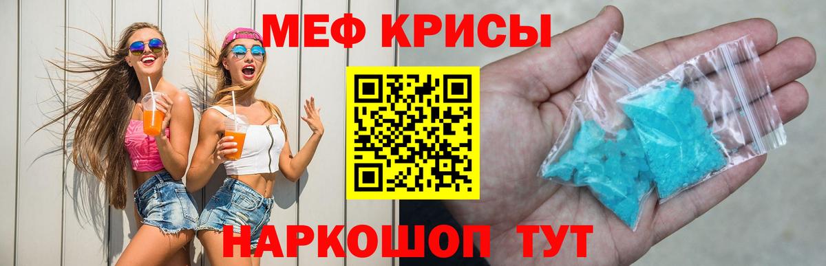 Мефедрон мука  Меф мука  МЕФ  Вход с VPN  Сыктывкар 