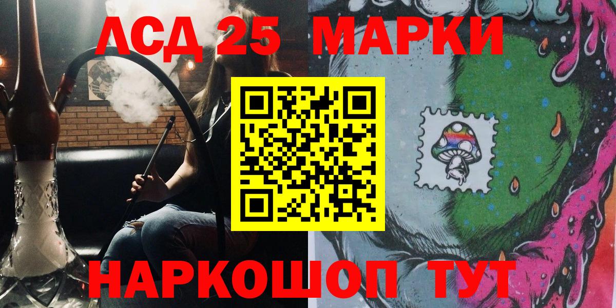 Марки N-bome 1,5мг Сыктывкар